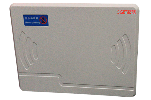 虹口经济型移动通信干扰器7路