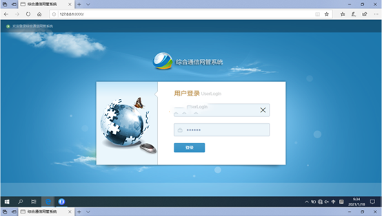  虹口无线通信对讲调度网管系统