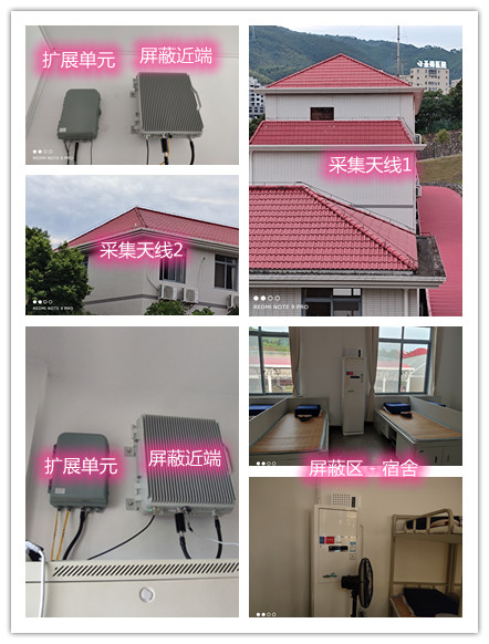  虹口某武警部队宿舍屏蔽案例（数字信令级）
