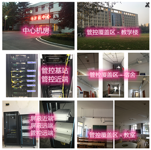  虹口某军事院校管控案例（数字信令级）