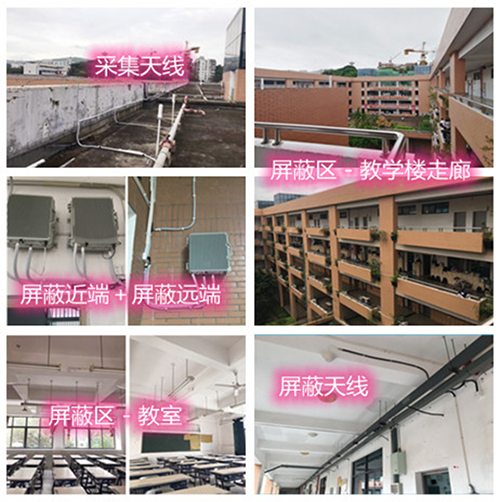  虹口某中学考场屏蔽案例（数字信令级）